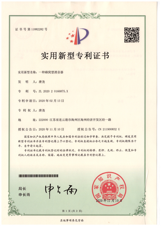 一種蜂窩型消音器